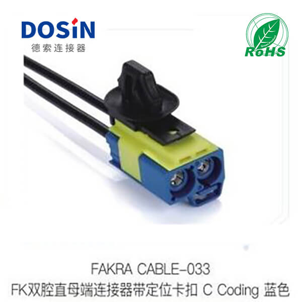 Fakra-CABLE-033